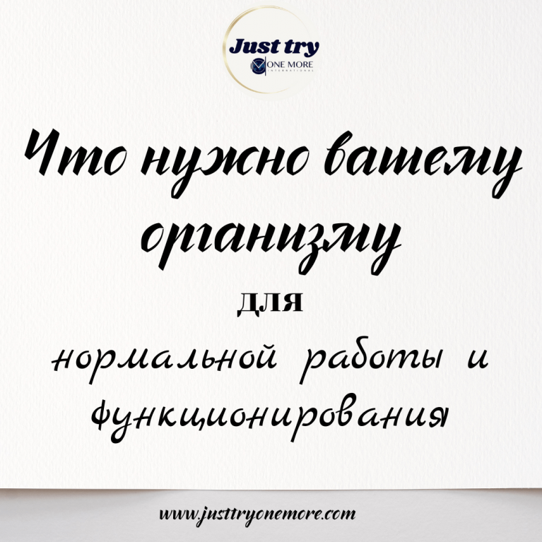 Добро пожаловать в Just try ONE MORE